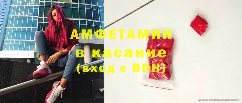 Amphetamine Розовый  купить закладку  Ковров 