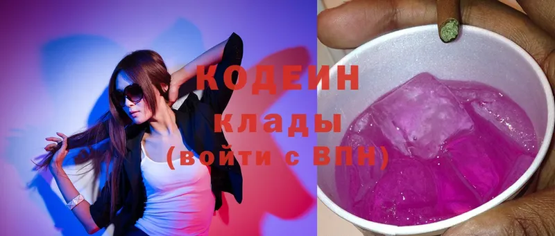 это какой сайт  Ковров  Кодеин Purple Drank  купить наркоту 